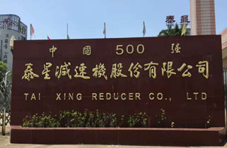 泰興市鑫盛泥漿泵水帶廠
